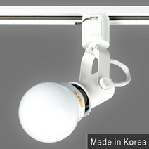 조명다움 레일등기구 원통레일 나팔레일 파30레일 볼벤다 카페조명 매장조명 팬던트조명 주방등 식탁등 전구 레일조명, (B 레일등기구) 23_1 첼린저레일등 화이트