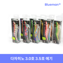 DAJAHINO 다자히노 에기 3.0호 3.5호 루어낚시미끼, 2번
