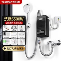 수영장 히팅기 물데우기 3500W 5000W 가정용 빠른 가열 미니 소형 열교환 기적 아기 스폰지 즉석 전기 온수기 220v, 5500W Black+영국 플러그