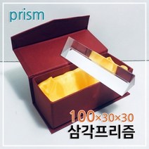 100mm 삼각프리즘R-만들기키트