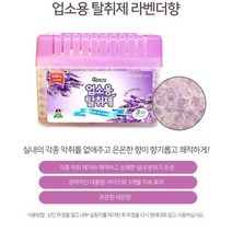 [에이치플러스몰] 악취 제거 대용량 방향제 업소용 향기 가득 쾌적한, 선택:라벤더향