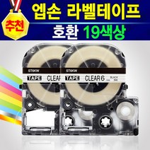 알(R)전산 엡손 전용 고품질 라벨테이프, 9mm검정바탕/황금글씨SC9KZ, 1개
