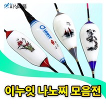 주야겸용 이누잇 나노찌 전자찌 올림찌 내림찌 민물낚시, 옥교 7호