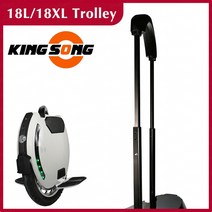 [해외] kingsong 18l18xl 핸들 바 타이 로드 퍼터 폴 킹 송 ks 전기 외발 자전거 트롤리 핸들 한 바퀴 스쿠터 부품, 막대
