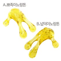 오토크로바 끄로바두꺼비 지압기 휴대용 마사지용품 꾹꾹이 (1P), B.넙덕이노랑톤