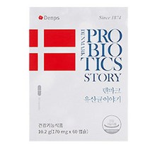 덴마크 유산균 이야기 60캡슐 2개월, 1개, 2개월분 (60캡슐)