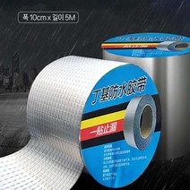 옥상 바닥 파이프 배관 누수 지붕 방수 테이프 10cm5M 강력테이 보수 천막 용 0-8324ea, 방수tape10cmX5m실버