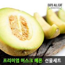 이츠올릿 프리미엄 머스크 메론 추석 선물 세트 대신 멜론 곡성 양구 세지 하미과 매론, 2통 4kg 내외