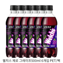 웰치 제로 그레이프500ml 6개입 PET팩, 웰치 제로 그레이프500ml 6개입 PET/팩