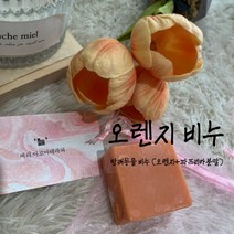 테라피늘 천연아로마 소화 배탈완화 강아지 수제비누