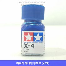 타미야 에나멜 X-04 블루 유광, 타미야 에나멜 X04 블루 유광, 10ml