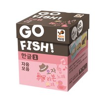 고피시 유치원생 보드게임 한글 자음모음 받침글자 교육 카드 놀이, 고피쉬 한글 3 [쉬운받침글자]
