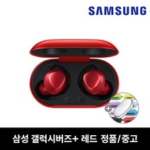 삼성 갤럭시버즈플러스 중고 SM-R175 제니레드+케이스