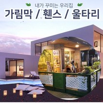 젠스토어 애견 울타리 주택담장 TYPE1, 단품 TYPE3번(1개)