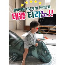 대형 공룡풍선 모음 티라노 풍선 자이언트 티라노사우르스, 자이언트 티라노 + 자이언트 티라노 1+1(170cm)