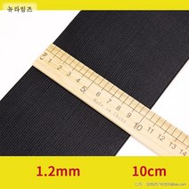 뉴타임즈Jul.03 49번 밴딩 와이드 고무줄 고탄력 밴드 고무줄 폭 편폭에 두꺼운 스판 밴드 내구 바지 허리가 시보리Z, 블랙 10cm 플러스 1m