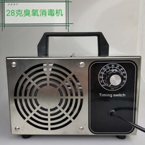 오존발생기 오존기 살균 공기 청정기 염소 투입기 수소, 28g(50-120제곱미터에 적합)