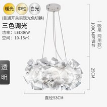 북유럽 거실 샹들리에 심플하고 모던한 크리에이티브 랜턴 침실 램프 네트 레드 분위기 따뜻하고 로맨, 01 Tri-tone light, 03 Transparent