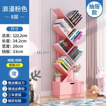 간단한 나무 모양의 책꽂이 다층 수납 선반 바닥에서 천장까지 단단한 가정용 어린이 그물 연예인 작은 책장 벽에 대한 거실, 8겹 서랍 로맨틱 핑크