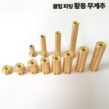 골프 클럽 피팅 스윙웨이트 샤프트 황동 무게추 12개 1세트 아이언 드라이버 우드용, 아이언용, 2g 12개