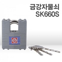 옷수거함 동일키 고리분리형 중형 자물쇠 안전 서랍자물쇠
