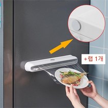 DZER 부착형 랩 커터기 + 랩 1개