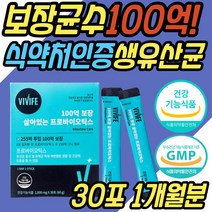 이산화규소 없는 100억 유산균 난소화성말토덱스트린 락토바실러스 람노서스 프로바이오틱스 건강보조식품 50대 60대 70대 여성 남성 3개월 6개월 아기 어린이 아이 신생아 베이비
