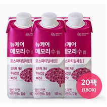 뉴케어 메모리수 포스파티딜세린 뼈 음료 유케어 시니어 어르신 노인 20팩
