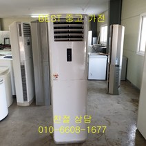삼성하우젠 스탠드형에어컨 중고 스탠드형 에어컨 15평형, 하우젠스탠드형에어컨