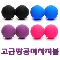[IL∃7] sf 지압 더블 마사지 볼 색상랜덤 지공 도구 근육이완 용볼 용공 이완 땅콩 지볼_E∃8260eA, ∠본상품