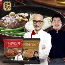 천하일미 홍석천 이원일 떡갈비 160g 전통 3팩(총6장), 5개