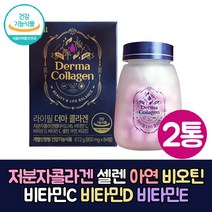 식약청 개별인정 피쉬 콜라겐 피부보습 저분자 콜라겐 펩타이드 NS