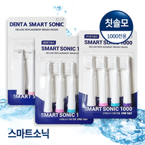 스마트소닉 1000 음파칫솔 전용 리필모 [물결형 유선형 치간칫솔] / 칫솔모, 1세트