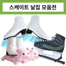 [모음전] 스케이트 날집 날 집커버 피겨 하키 커버 쇼트트랙 스피드 블레이드 가드 소커 보호, 옵션1-1(핑크)