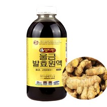 엄지왕 울금청 강황청 울금발효액 유기농울금 1000ml, 1개