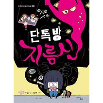 단톡방 지름신