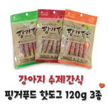 핑거푸드 수제간식120g, 1개, 핑거푸드 닭고기&고구마핫도그120g
