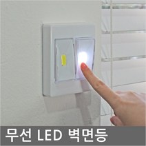 BB527 오토 캠핑장/아웃도어/건전지/무선/LED/조명등/스위치/벽/면/부착식/밝은 조명/오래쓰는 배터리