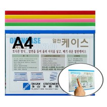 [RA㏓] 다산 열린 케이스 A4S-BE2 가로 녹색 다케이스 안내꽂이 공장판 작업지시서 다용도 PVC 지시 광고용 아크릴광고 보드 물꽂이 홍보 안내 투명 ▷_§Ea, 《본상품》, 《본상품》