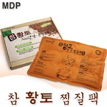 황토 찜질팩 면 찜질기 황토팩 핫팩 온열팩 온열기 허리팩 배 어깨팩 무릎 배 온열찜질기 안마기 마사지팩 관공서 병원 가정용 찜팩 추천