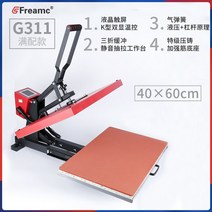 티셔츠프린팅기계 열프레스기 열전사기 핸드프레스 40x60cm, 2.G311 신모델 가성비 추천
