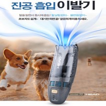 ll0II진공 흡입 강아지털깎기 강아지발미용기 고양이셀프미용［Il］, 02.헤드 펫존 78 애견이발기-화이트