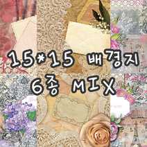 no41 빈티지꼴라쥬 6종MIX 빈티지 저널 배경지 랩핑지 감성 촬영 소품 페이퍼 인스타 인테리어 종이 [까만너구리]
