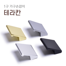 1구 가구손잡이 A019 싱크대 신발장 서랍장 붙박이장 장식장 장농 손잡이, 테라칸 [블랙]