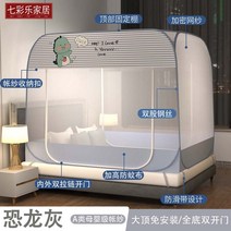 기장영 접이식 원터치 모기장 지퍼 침대모기장 방충망 아이 어린이 성인, 1.8m(6피트) 침대, 몽몽롱회[듀얼도어] +바닥