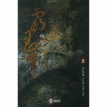 웅진북센 패왕의별 2, One color | One Size@1