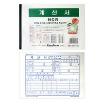 계산서 NCR 5권입1묶음 MO