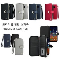 갤럭시S10 5G 케이스 G977 천연 소가죽 앵카돛트 손목스트랩 줄고리 카드 지갑형 자석 커버