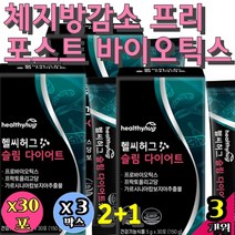 체지방감소 프리 포스트 바이오틱스 장운동 다이어트 유산균 약국 4세대 프리바이오틱스 분말 보장균수 락토 면역 락토페린 여성건강 모유생 임산부질 열처리 밸런스 미네랄생 새봄맞이 대장