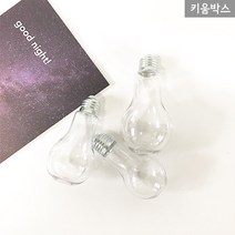 투명 전구모양 케이스 5개 대200ml MK